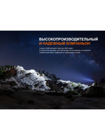 Фонарь Fenix LD36R красный камуфляж RGB с диффузором