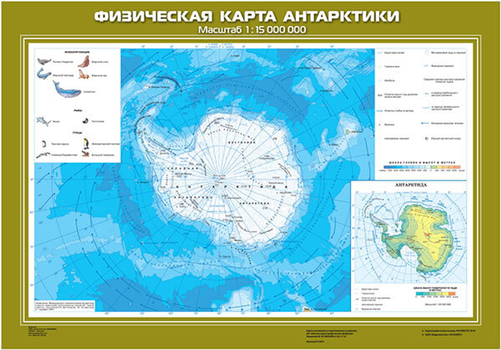 Физическая карта Антарктики