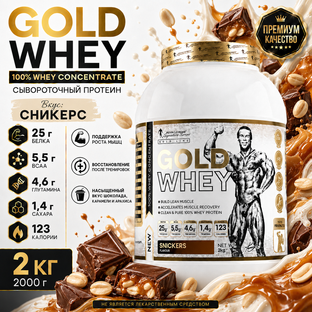 Levrone GOLD Whey