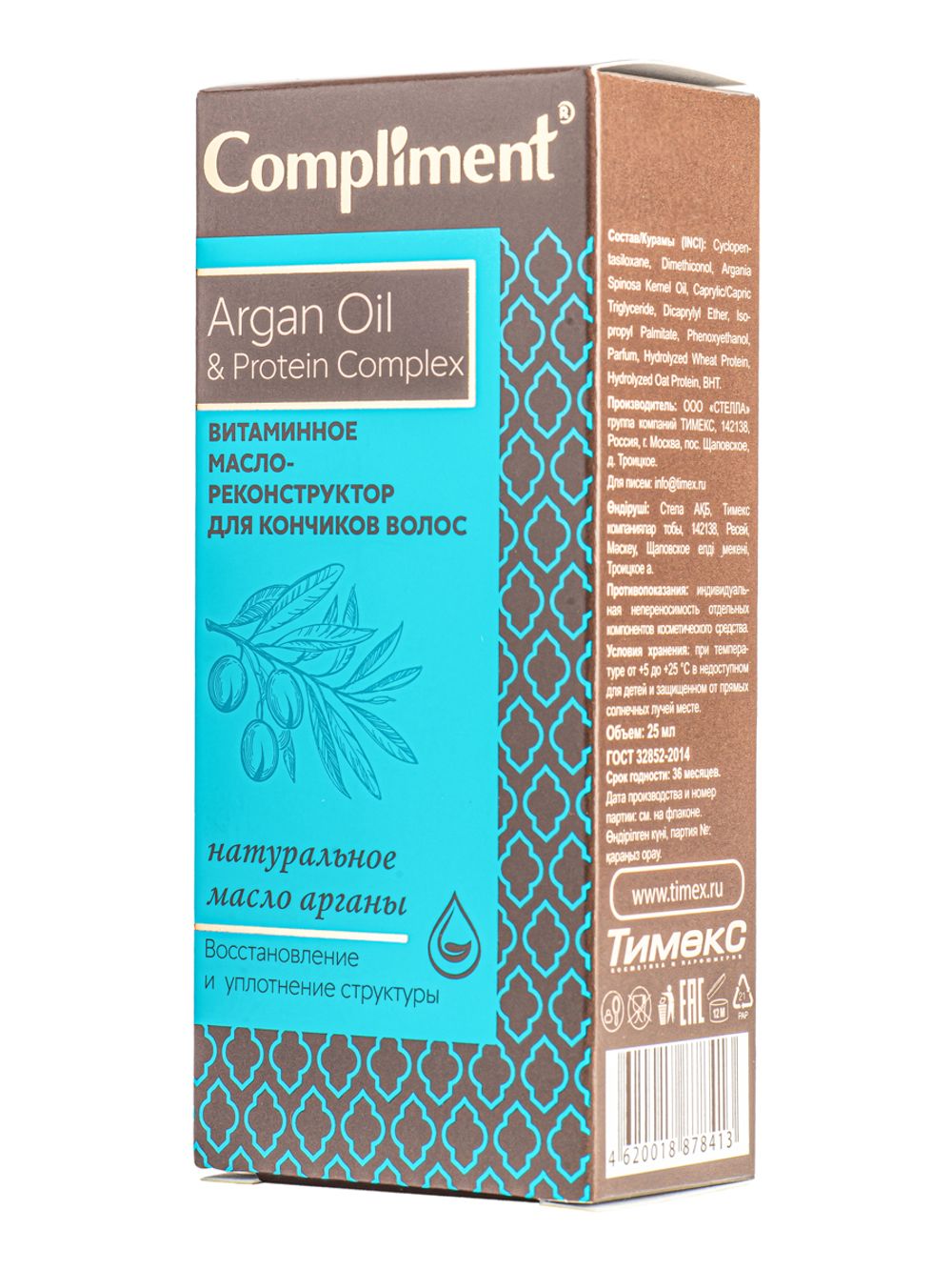 Compliment Argan Oil & Рrotein Сomplex Витаминное масло-реконструктор для кончиков волос