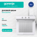 Духовой шкаф Gorenje BO6725E02WG
