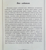 "История Монгалов. Иоанн де  Плано Карпини.  |&| Путешествие в восточные страны. Вильгельм  де Рубрук". Введение, перевод и примечание А.И. Малеина. 1911г. - антикварная книга