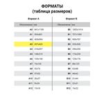 Бумага офисная А3, 80 г/м2, 500 л., марка С, СНЕГУРОЧКА, Россия, 146% (CIE)