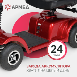 Скутер четырехколесный с электрическим приводом JRWD801