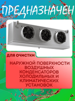 Средство для очистки конденсаторов 5 л BC-ALC от загрязнений