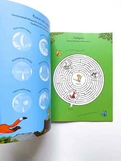 Груффало. Игры и наклейки