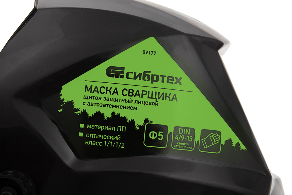Щиток защитный лицевой (маска сварщика) с автозатемнением Ф5, коробка Сибртех