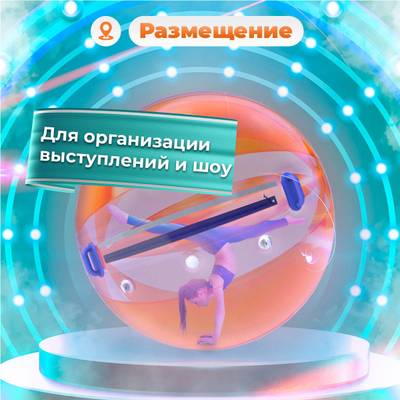 Аттракцион Водный шар ПВХ «Солнечный луч» 2*2*2 м