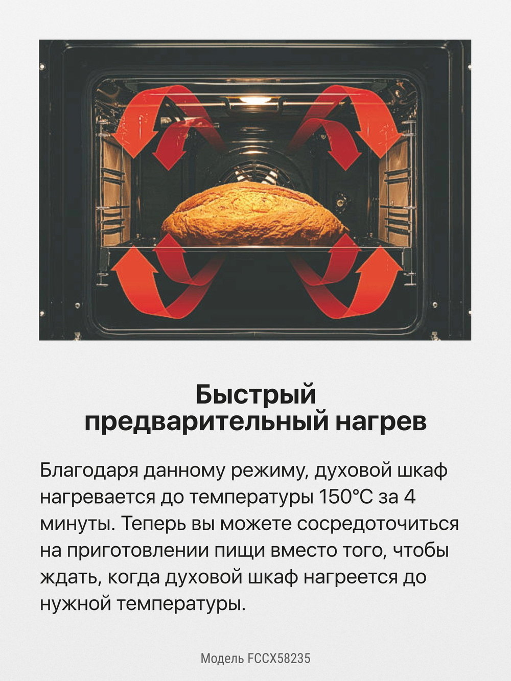 Электрическая плита Hansa FCCX58235