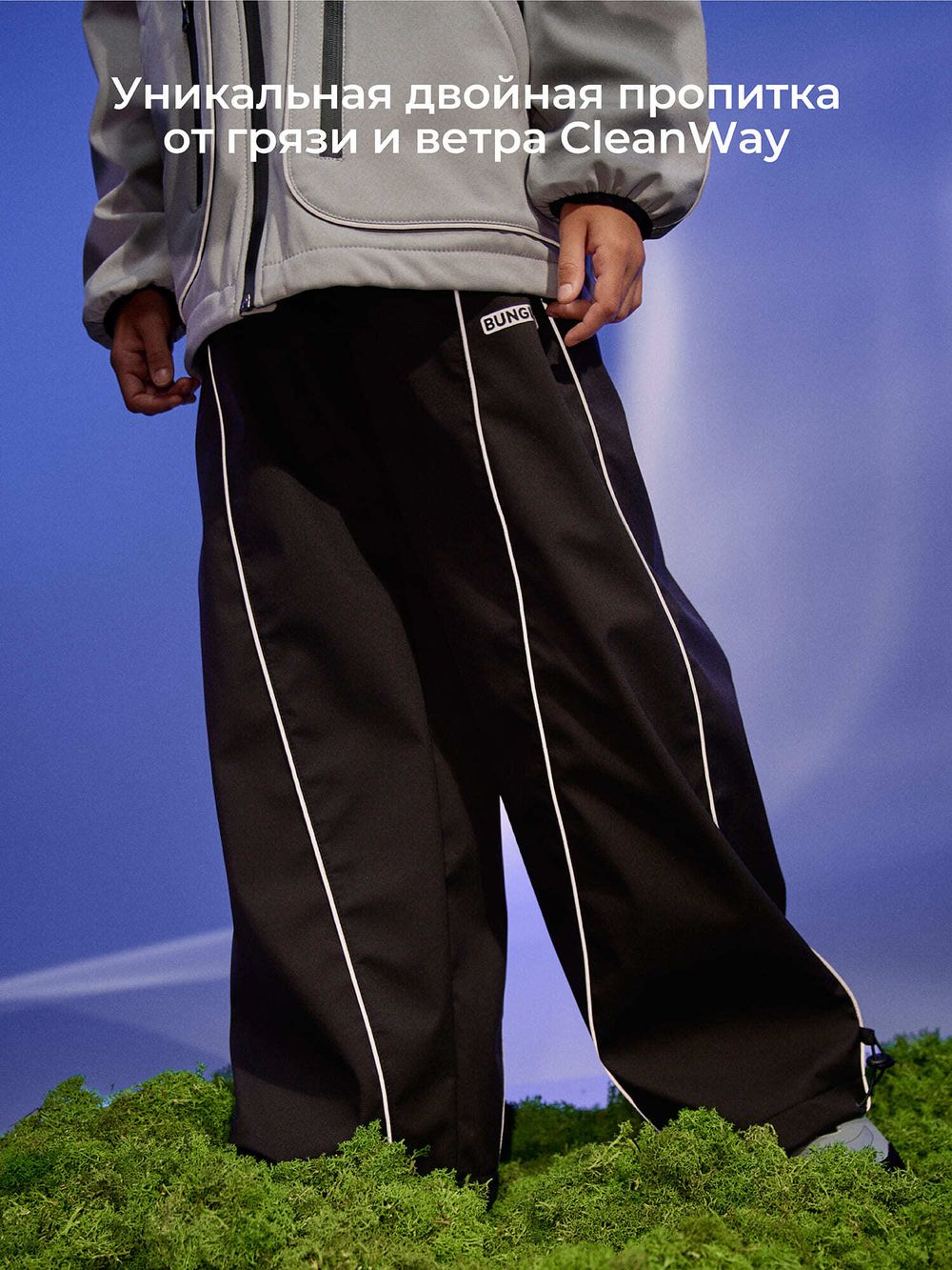 Брюки парашюты Softshell "Уголь" Bungly tec 7+