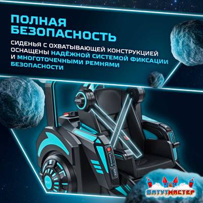 VR-аттракцион «Тёмная звезда», 1,86*1,22*2,40 м