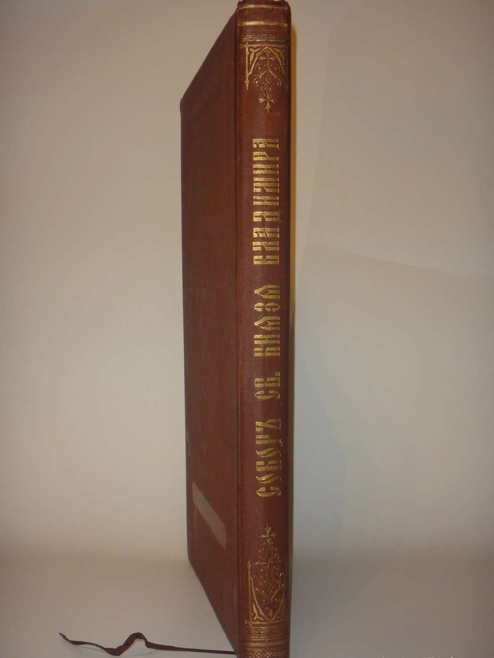 "Собор Святого Равноапостольного князя Владимира в Киеве". . 1905г.