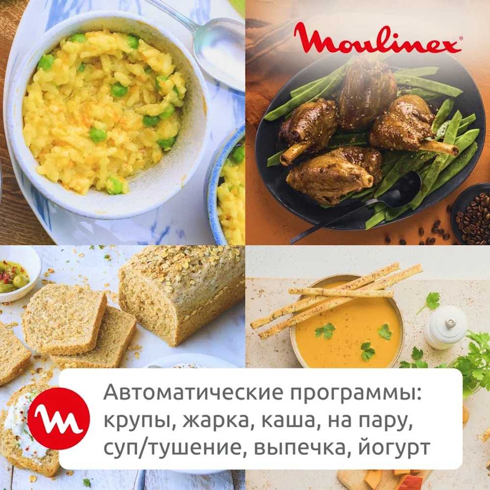 Мультиварка Moulinex Easy Cook MK623CF2