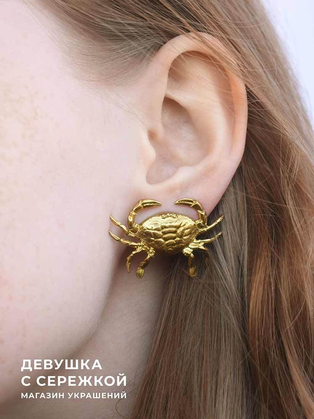 Сережки «Крабики»