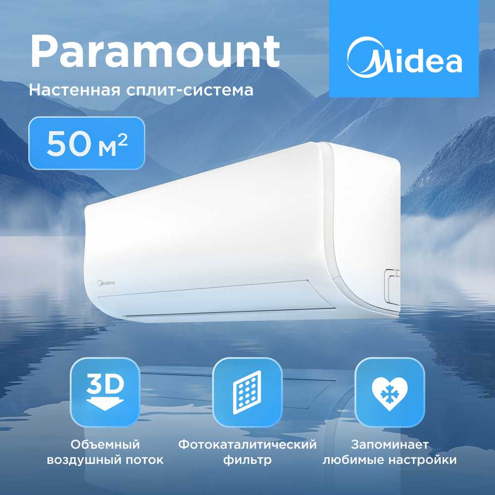Настенная сплит-система Midea Paramount MSAG1-18HRN1-I/MSAG1-18HRN1-O