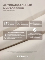 Диван - кровать 200х90 см Stitch ткань Микровелюр