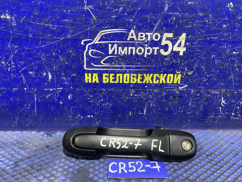 Ручка двери передней левой внешняя TOYOTA LITEACE 2001