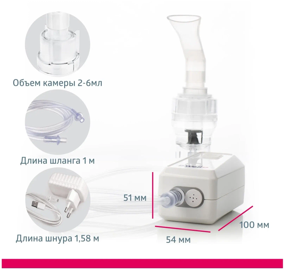 Ингалятор B.Well компрессорный MED-120