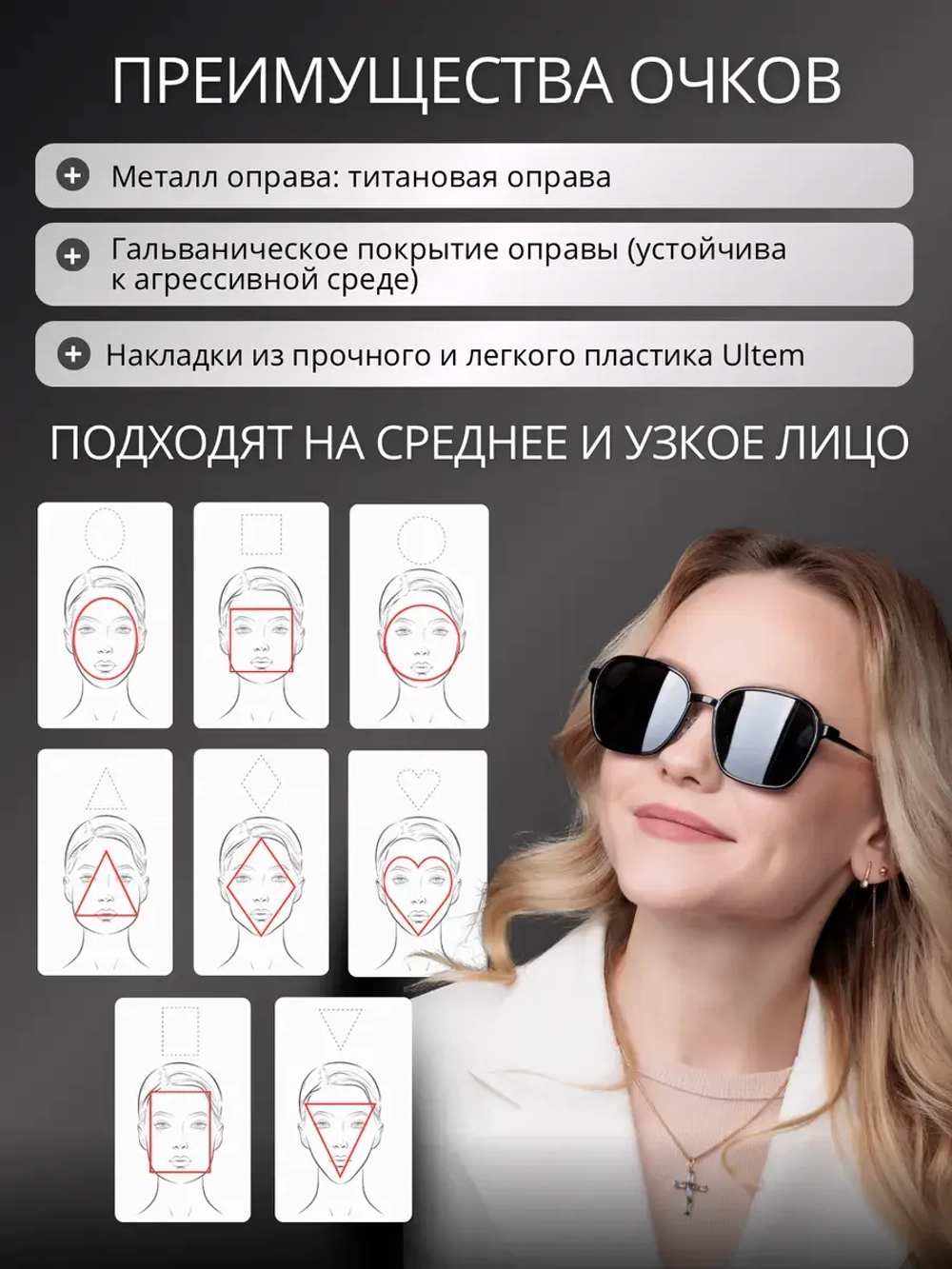 Солнцезащитные очки с футляром и накладками 4в1