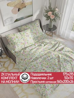 Постельное белье бязь Сказка "Полевые цветы" 2-спальное Наволочка 50х70 см 2 шт Простынь на резинке 160x200 см Пододеяльник 175x215 см