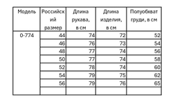 Рубашка хлопковая женская Fleur de Vie