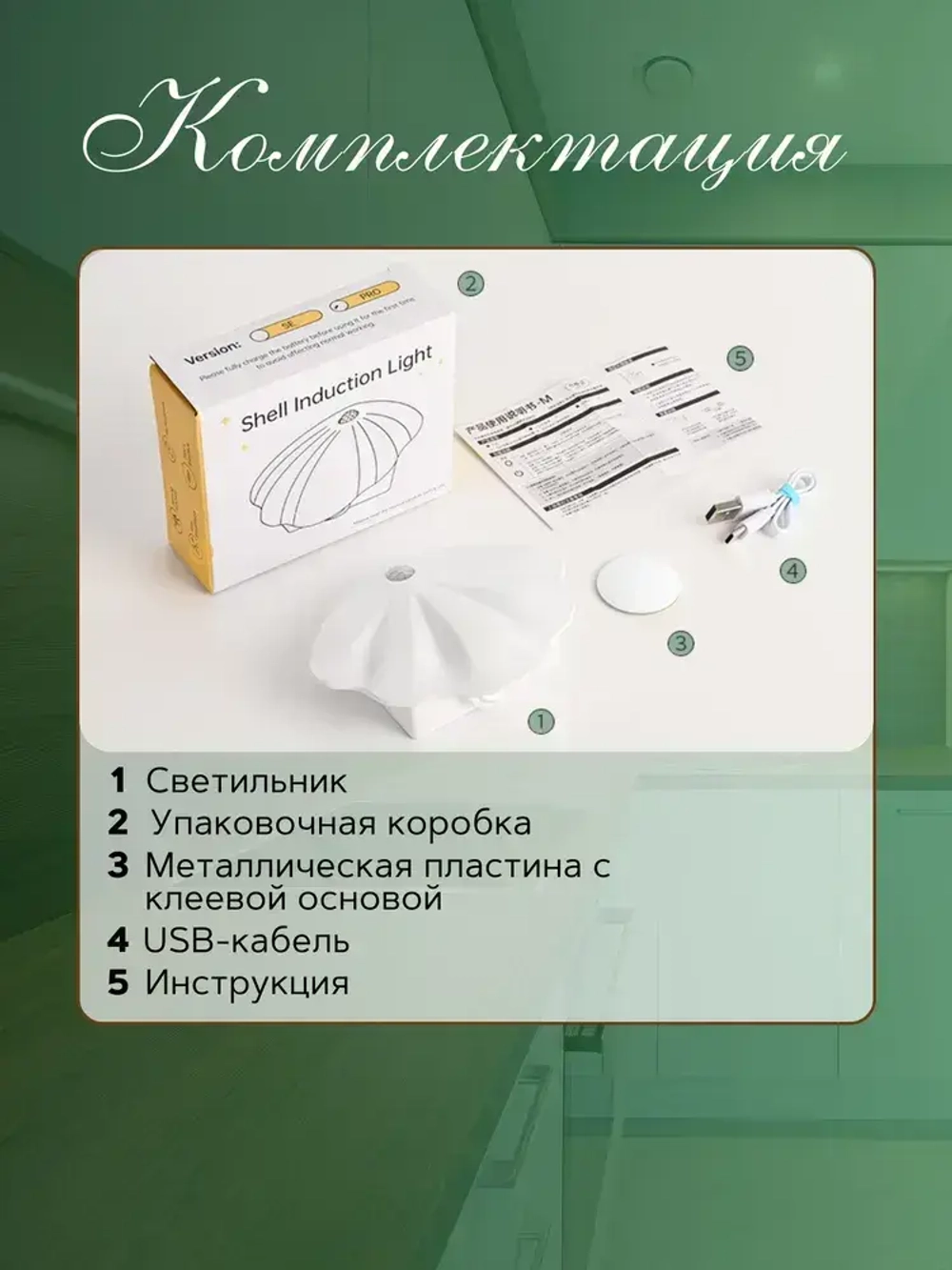 Светильник Ночник настенный аккумуляторный с датчиком движения