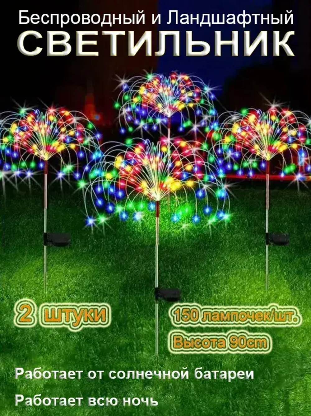 Уличный светильник, количество ламп:150шт