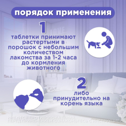 Средство для регуляции половой охоты АВЗ ЭКС-5Т для кошек и собак, 10 таблеток