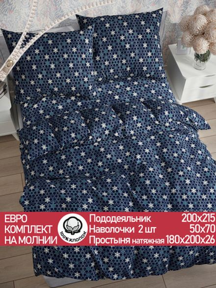 Постельное белье перкаль Сказка "Мозаика (компаньон)" евро Наволочка 50х70 см 2 шт Простынь на резинке 180x200 см Пододеяльник 200x215 см