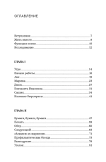 Бездушные бюрократы