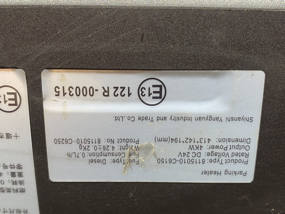 Отопитель автономный 4.0 kW 2024г