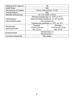 Коммутатор EL S-6/4PAE