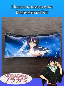 Пенал-косметичка