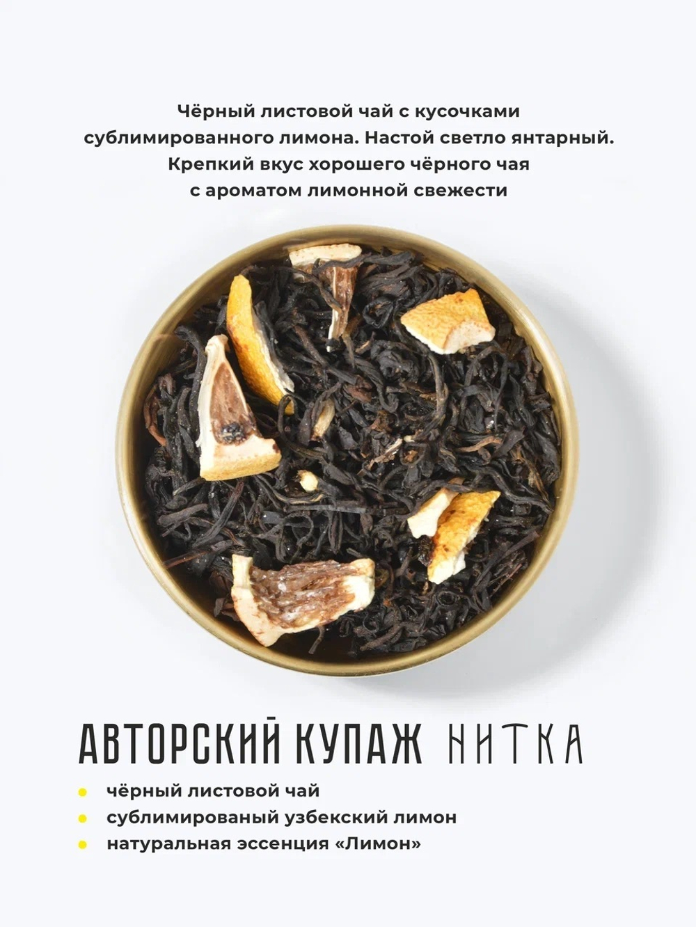 Чай в пакетиках Пёрфект Рашн