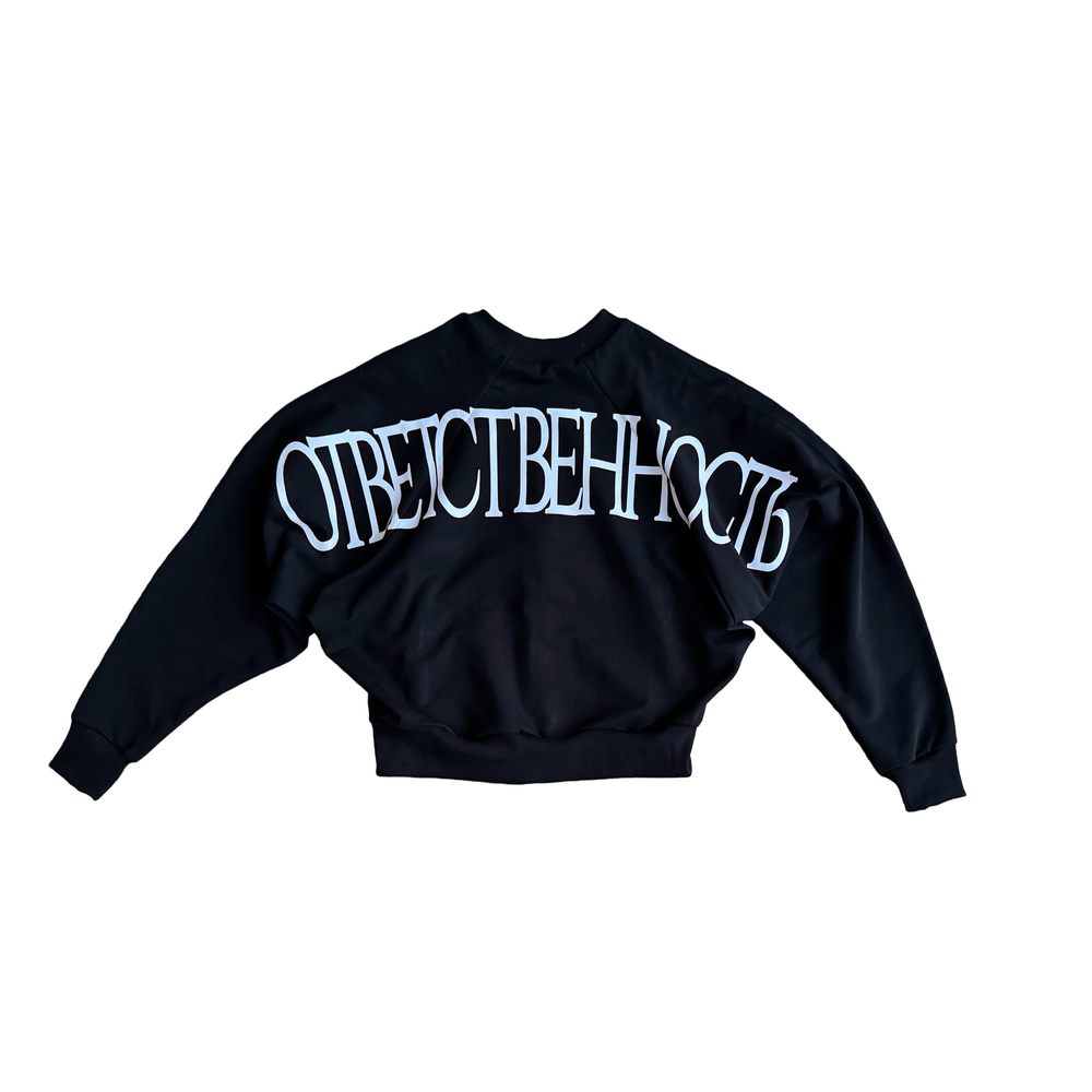 Бомбер "Ответственность"