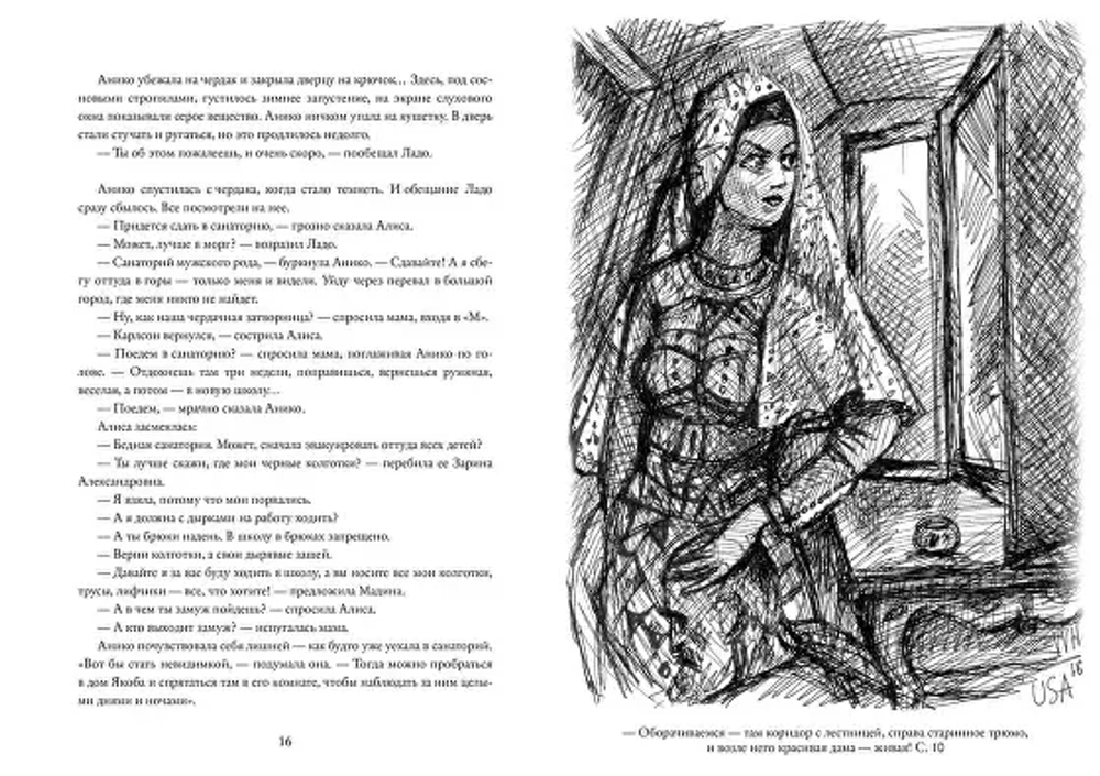 Страница один