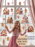 Новогодние наклейки для окон, стен и мебели