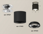Накладной светильник Ambrella Light XS XS7402080