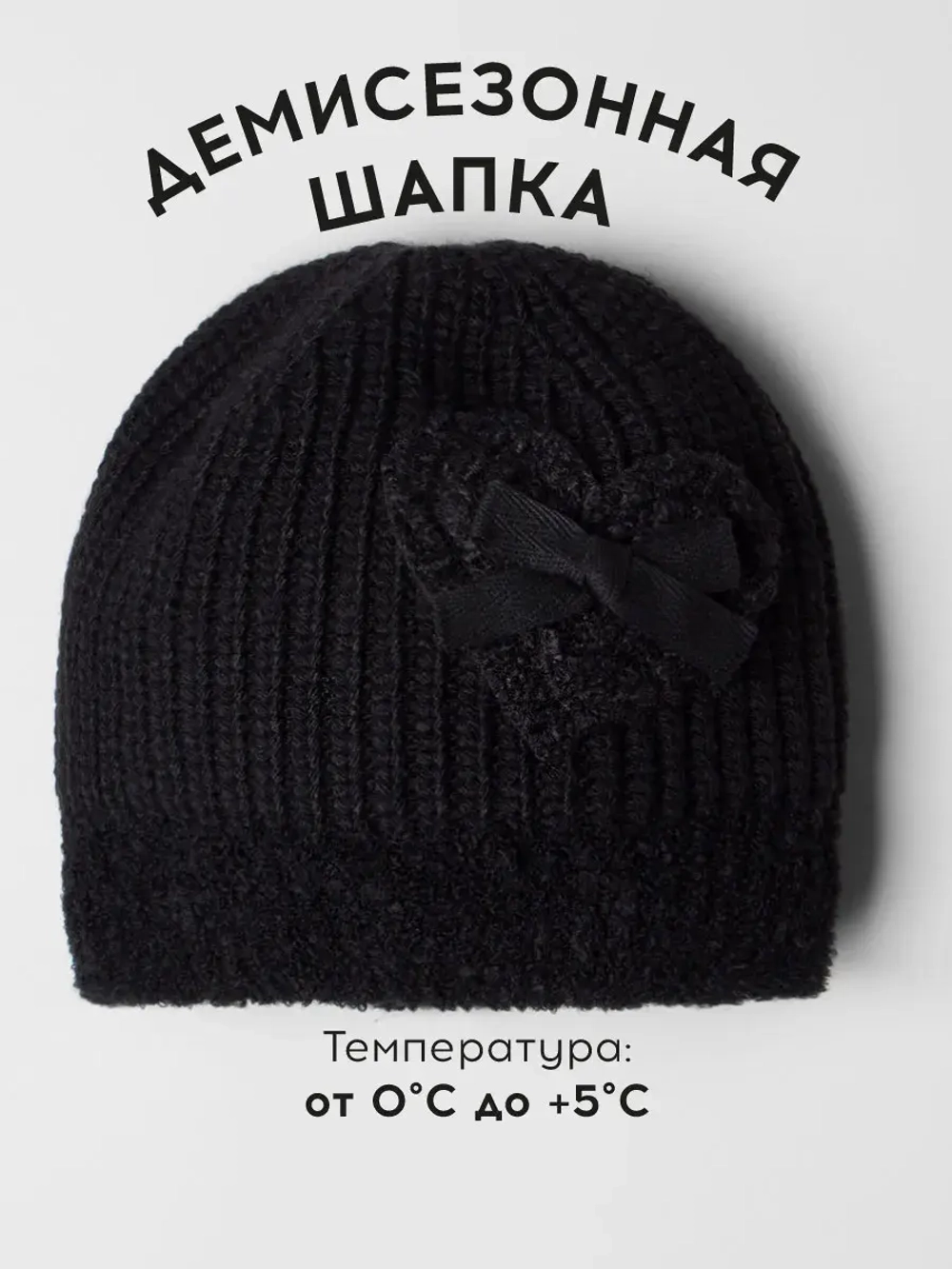 Черная шапка для девочки на осень