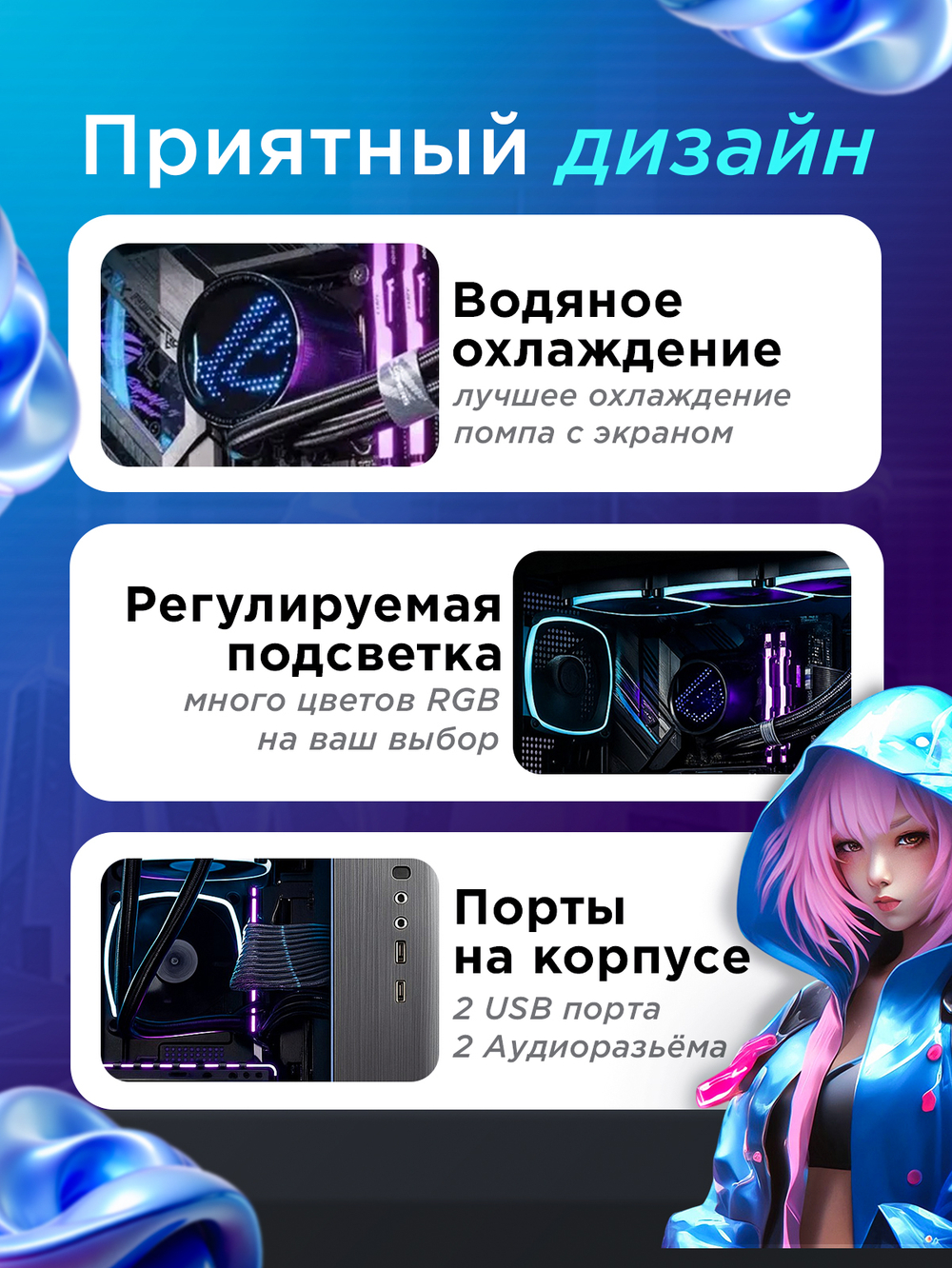 Мощный игровой компьютер Premium Core i9 14900KF/ Z790/ RTX 4090 24ГБ, RAM 64ГБ, SSD 2ТБ, 1000W, Win 10 Pro)