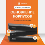 IP-видеорегистратор Optimus NVR-5161_V.2