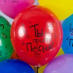 Шар (12''/30 см) С Днем Рождения! (нотки), Ассорти, пастель, 5 ст, 25 шт.