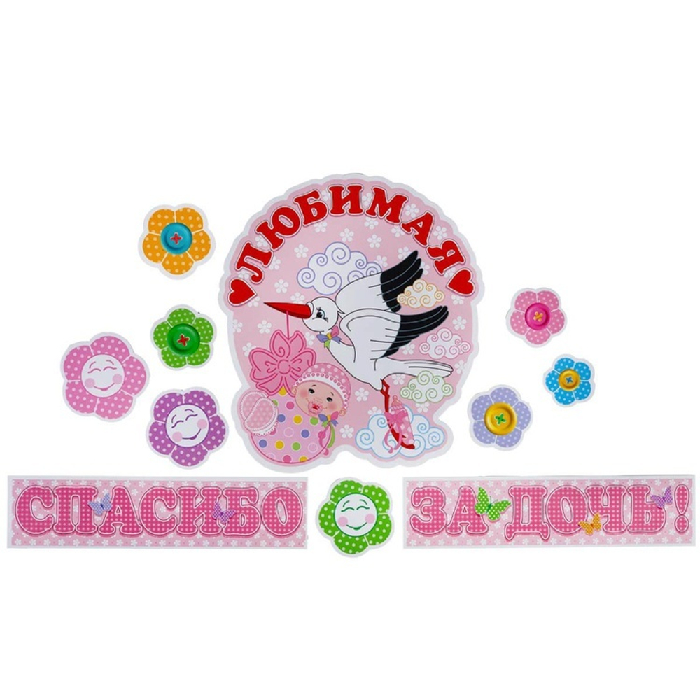 Наклейки на авто "Спасибо за дочку!"