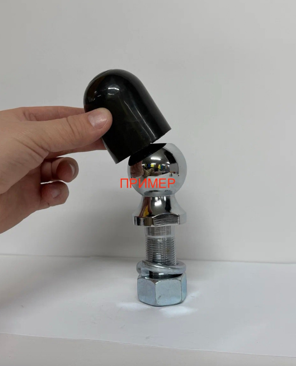 Колпачок шара тягово-сцепного устройства грязезащитный, черный (за 1 шт.) -