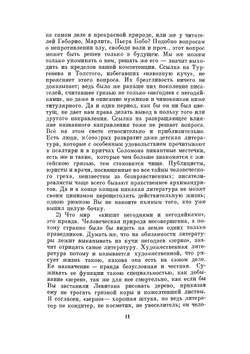 Письма 1887 - сентябрь 1888 гг. | А. П. Чехов