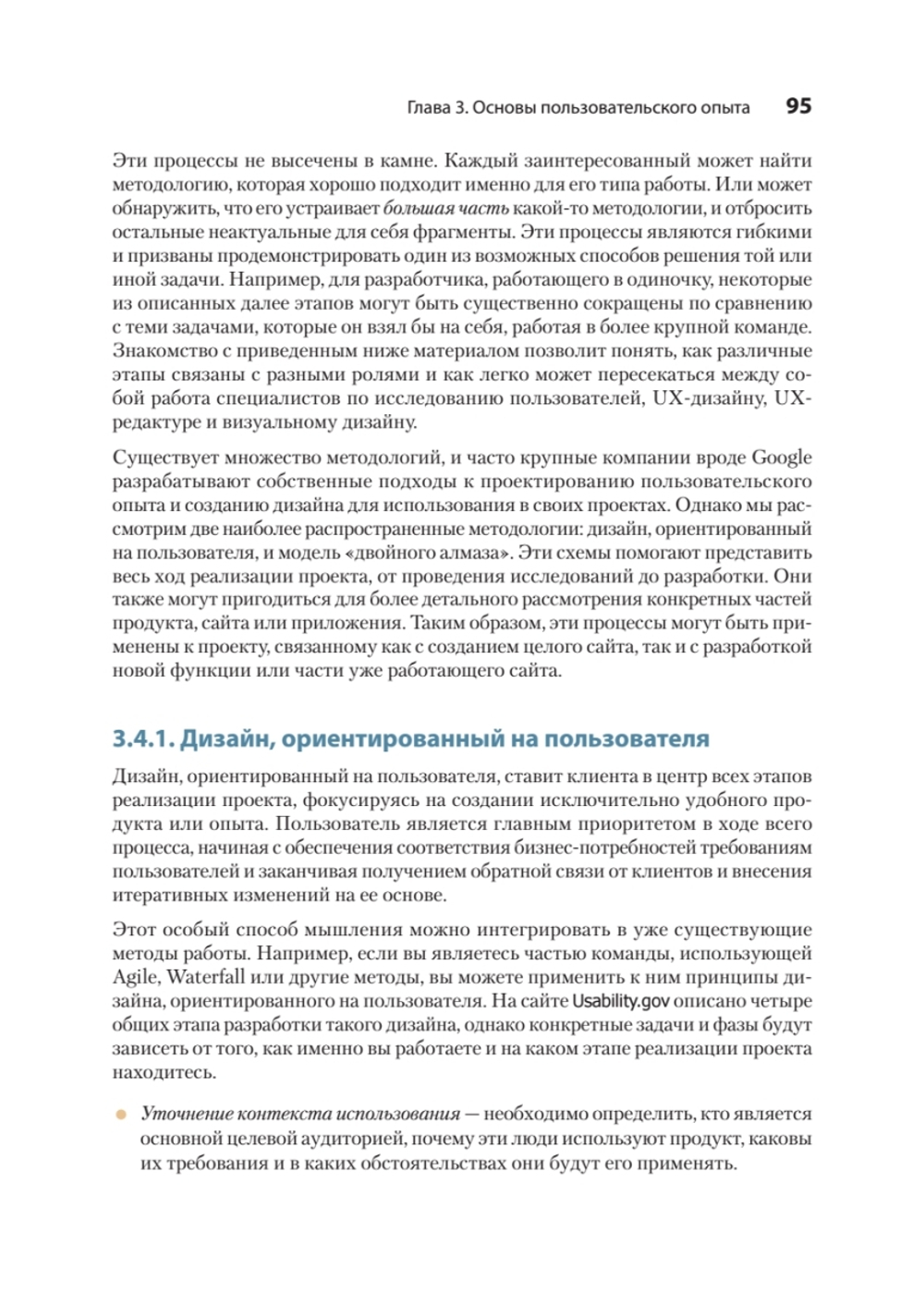 Дизайн для разработчиков