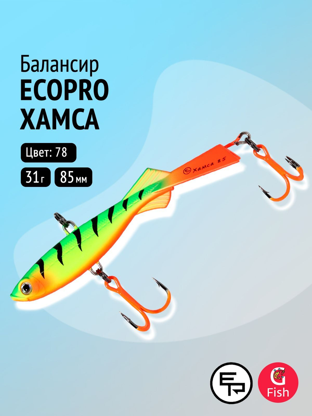 Балансир ECOPRO Хамса