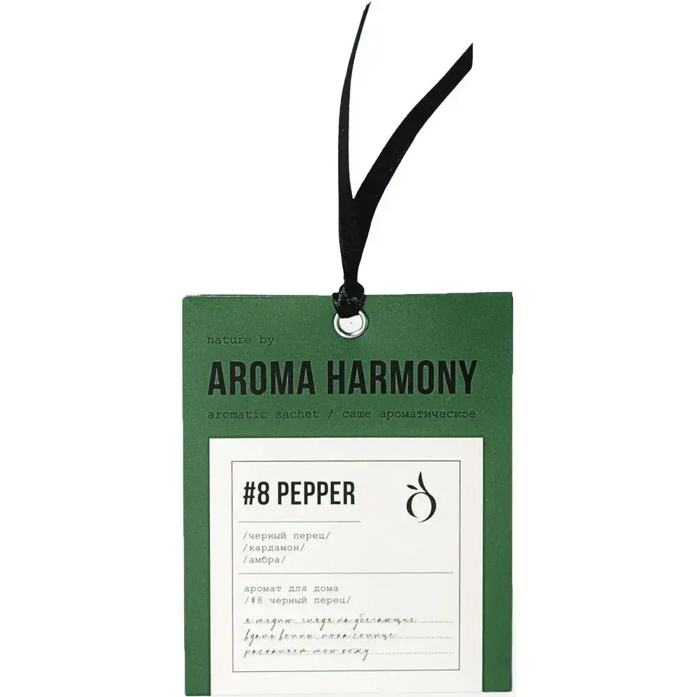 Саше Aroma Harmony 10 гр №8 Pepper