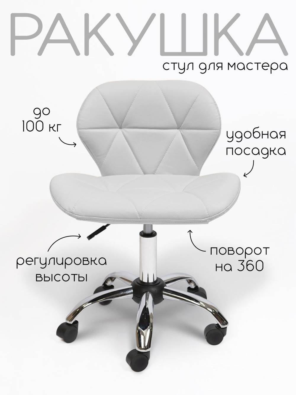 Стул для мастера маникюра Massagecomplekt Ракушка, экокожа, бежевый