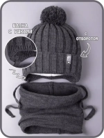 Шапка для мальчика осенняя вязаная и снуд